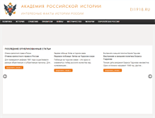 Tablet Screenshot of ei1918.ru